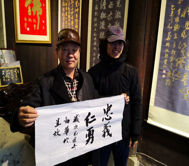 Master Calligrapher Qin Hua does a piece for Ben in Chengkan.png